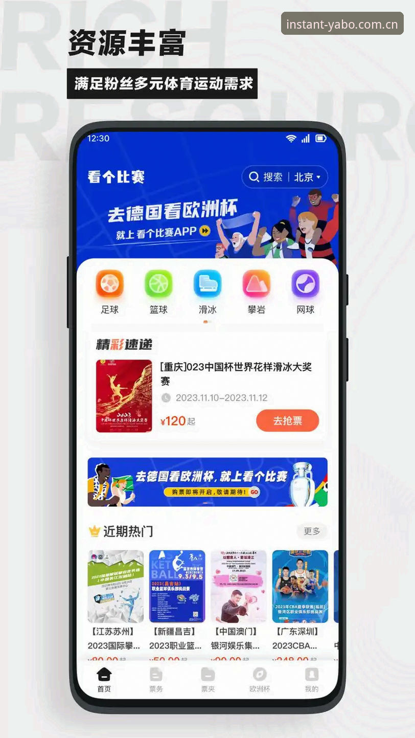 从找赛事数据到手忙脚乱，到三秒内解决问题：这个app到底该怎么用